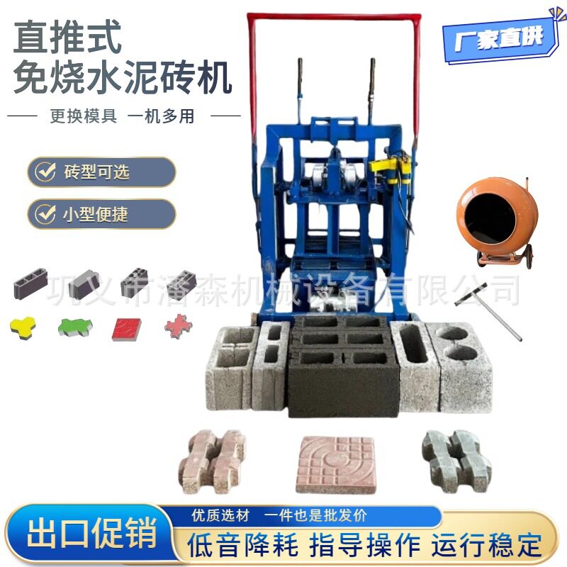 家用小型移动式制砖机 多尺寸模具电动制砖设备 手动水泥垫块砖机