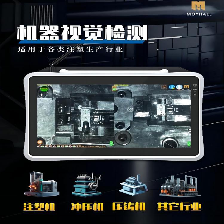 注塑机模具CCD监控器MH5000-2K
