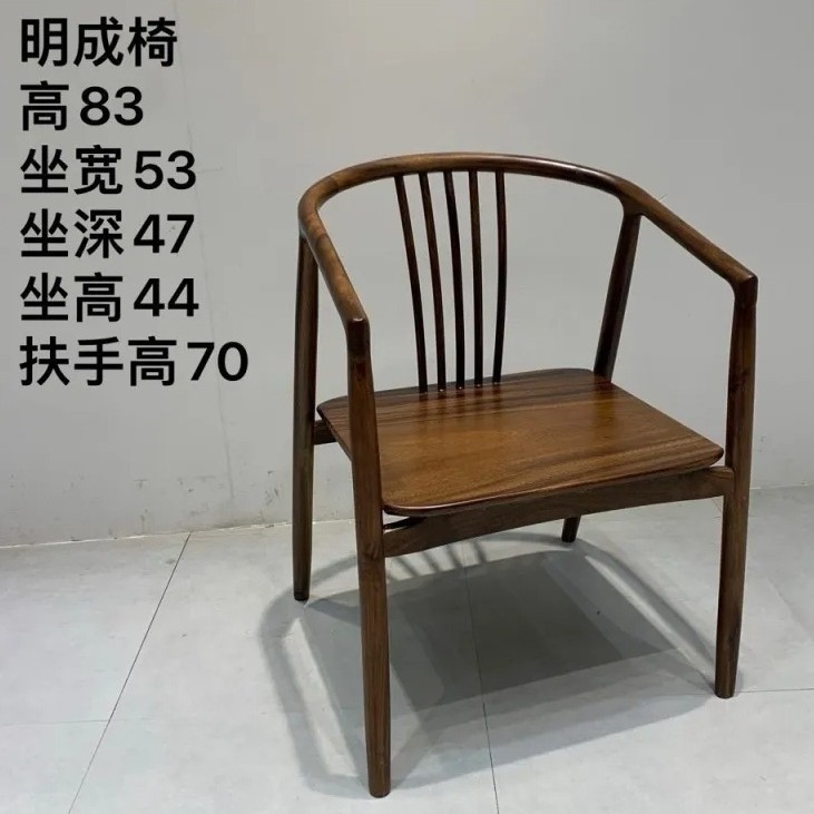 胡桃木新中式仿古实木圈椅