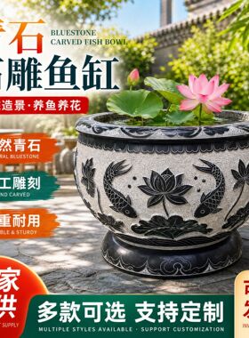 青石石雕鱼缸花盆养鱼圆缸户外庭院摆件大理石荷花缸厂家手工雕刻