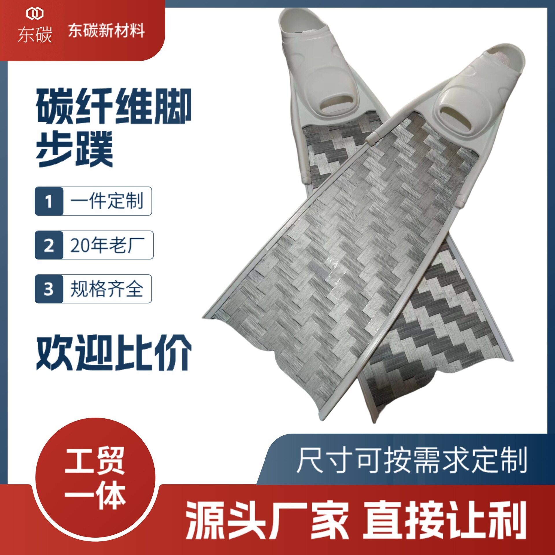 男女自由泳脚套自由潜脚蹼国产碳纤维潜水脚蹼蛙鞋脚蹼训练装备