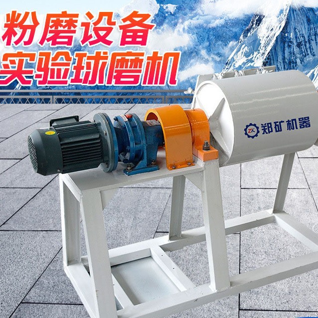 305*305小型实验室滚筒球磨机