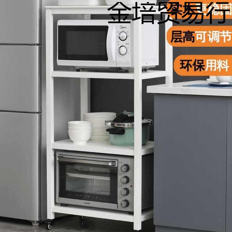厨房落地微波炉烤箱置物架多层白色实木动分层电器收纳架子锅架