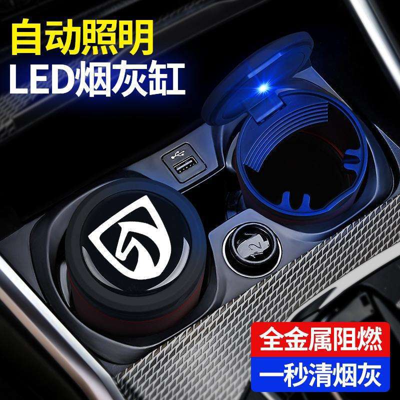 宝骏车载烟灰缸510 730 310 W 360 530 E200 E1/300专用内饰用品