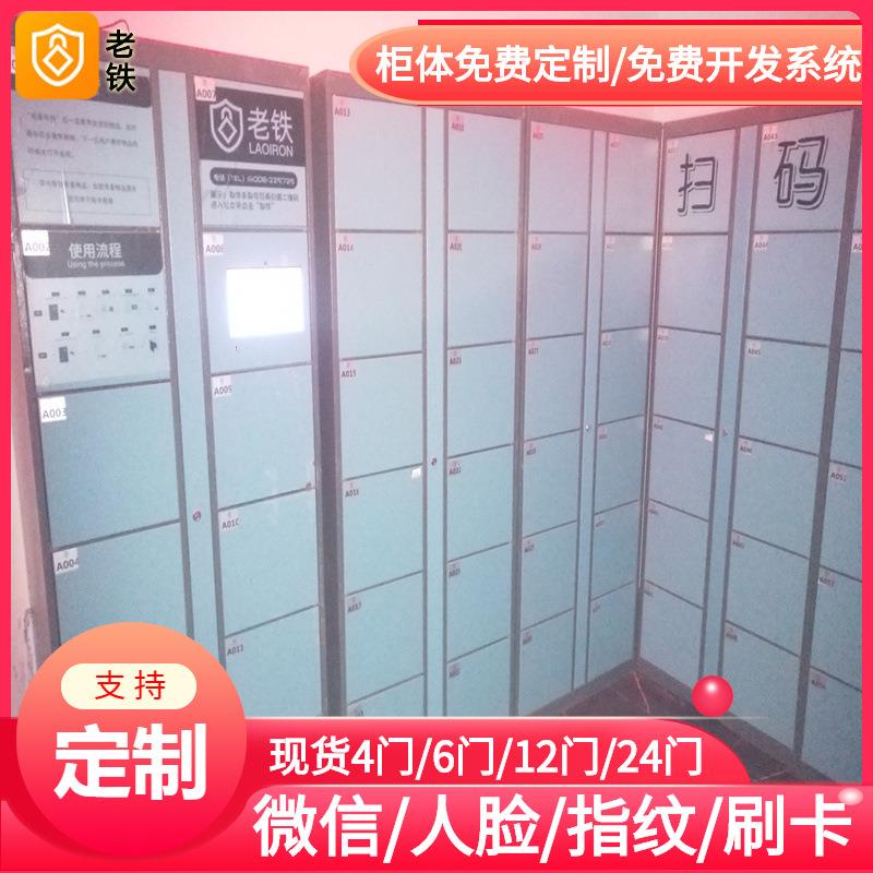 甘肃智能红外条码寄存柜/存包柜/储物柜/户外防水不生锈加厚柜子