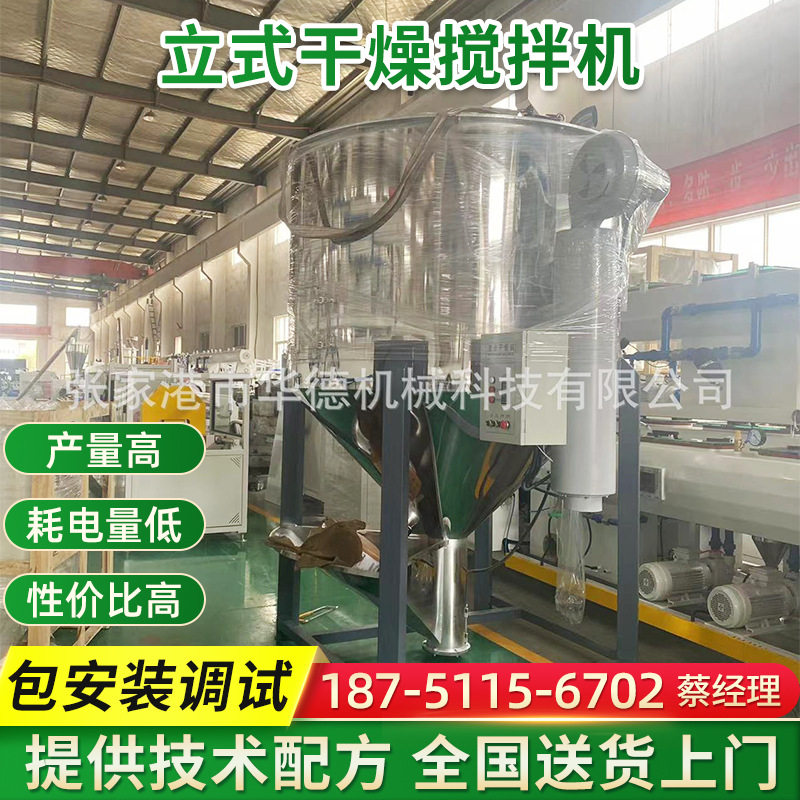 拌料混合机干燥立式颗粒专用搅拌机1吨2吨3吨5吨不锈钢干燥混料机