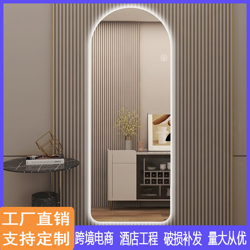 入户智能全身穿衣镜led带灯光拱形理发店灯镜服装店发光试衣镜子
