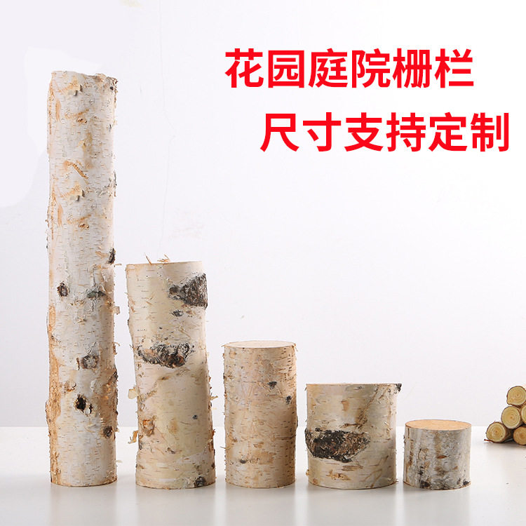 桦木实木园艺插地围栏护栏