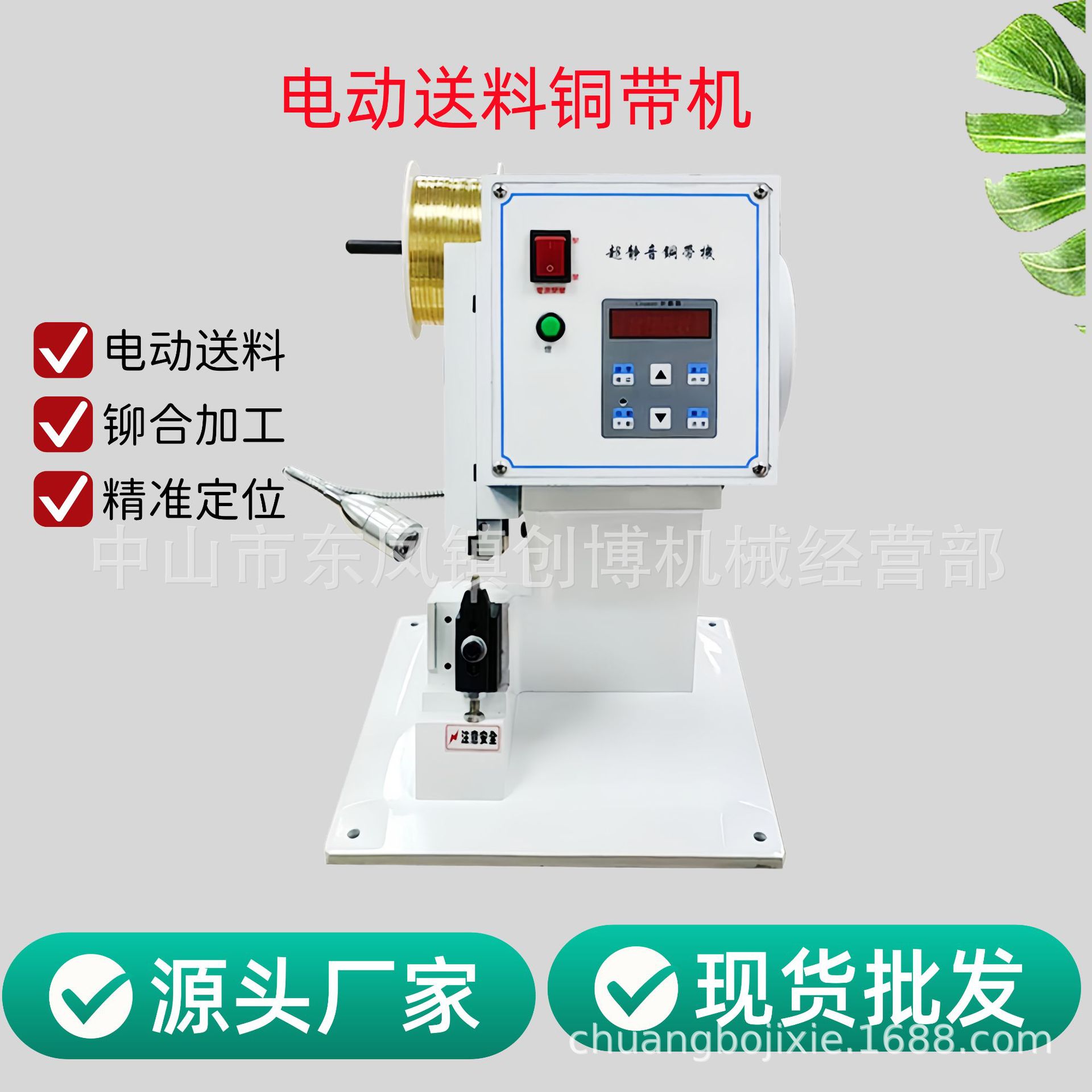电动送料铜带机数控接线机端子机直销铜扣机端子机压接