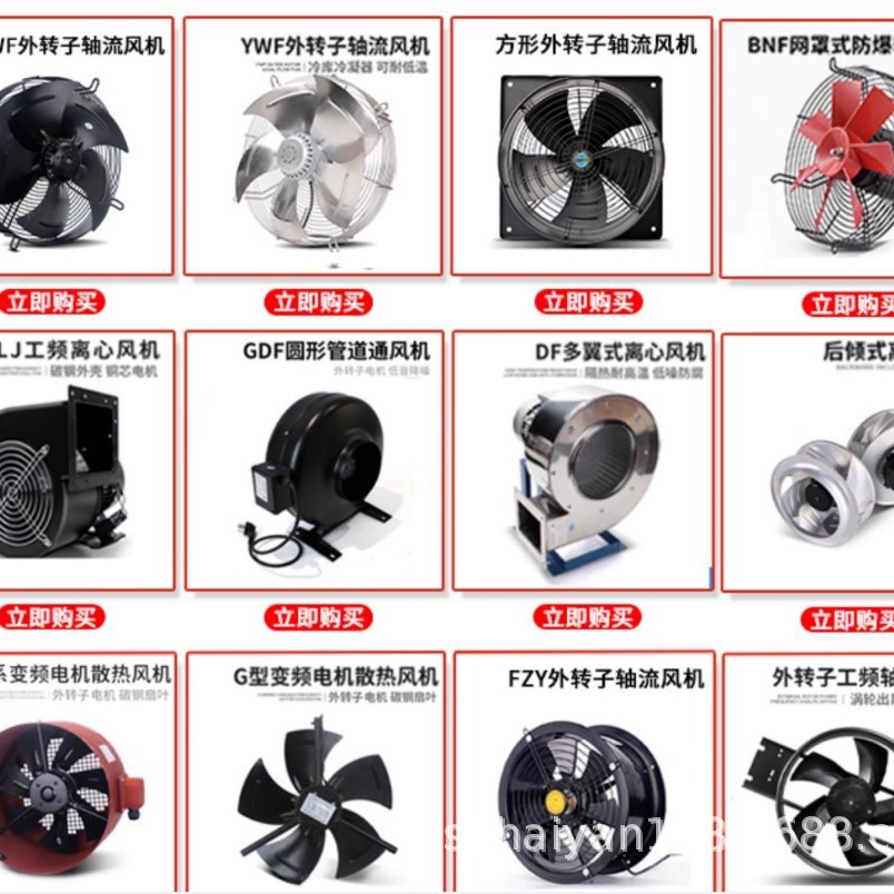 YWF不锈钢外转子轴流风机网罩式风扇冷库冷干机电机冷却散热风扇