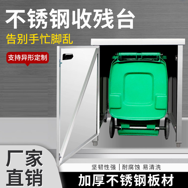 不锈钢收残车收残台两用推车饭店食堂垃圾车碗碟收集车泔水残食台