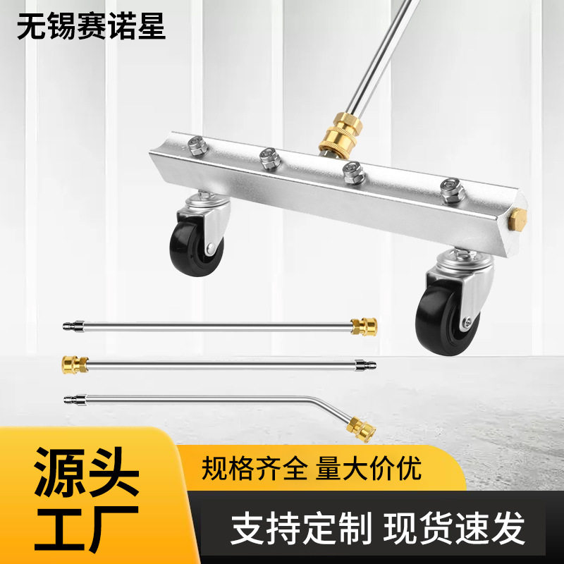高压清洗汽车底盘喷头万向轮清洗路面喷头车底刷洗地刷水扫帚