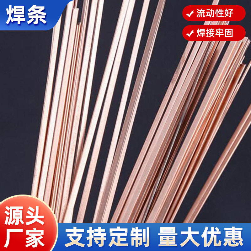 供应BCU86PSN锡磷铜焊条黑焊条磷铜锡焊条HL208黑焊条厂家直销