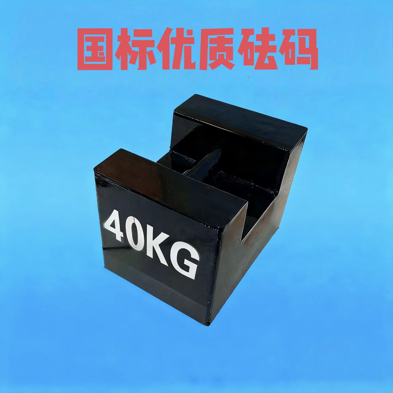 国标地磅校准砝码25kg/20kg