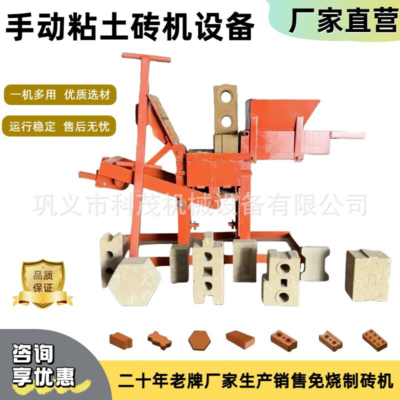畅销海外手动粘土制砖机 液压型互锁泥巴砖机 家用砌块成型机