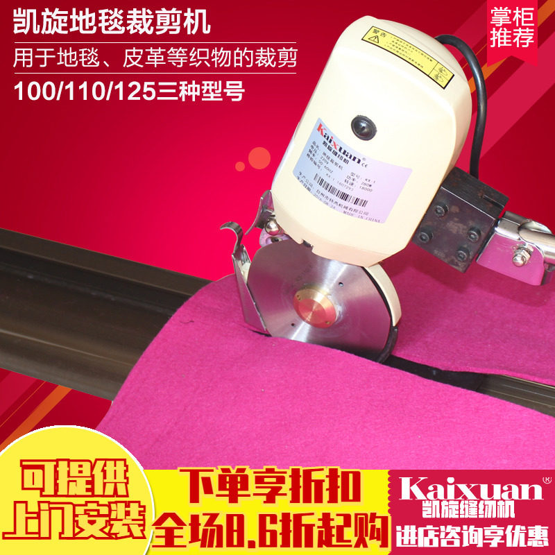 银盛高速轨道式地毯圆刀裁床