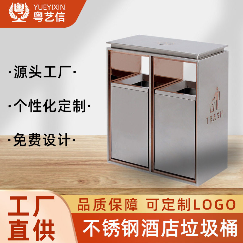 不锈钢酒店垃圾桶大号户外分类垃圾箱欧式宾馆方形立式烟灰桶