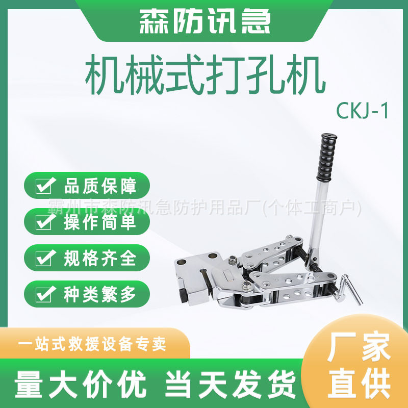 CKJ-1机械冲孔机便携式管槽扩孔机手动式角铁扁钢打眼机