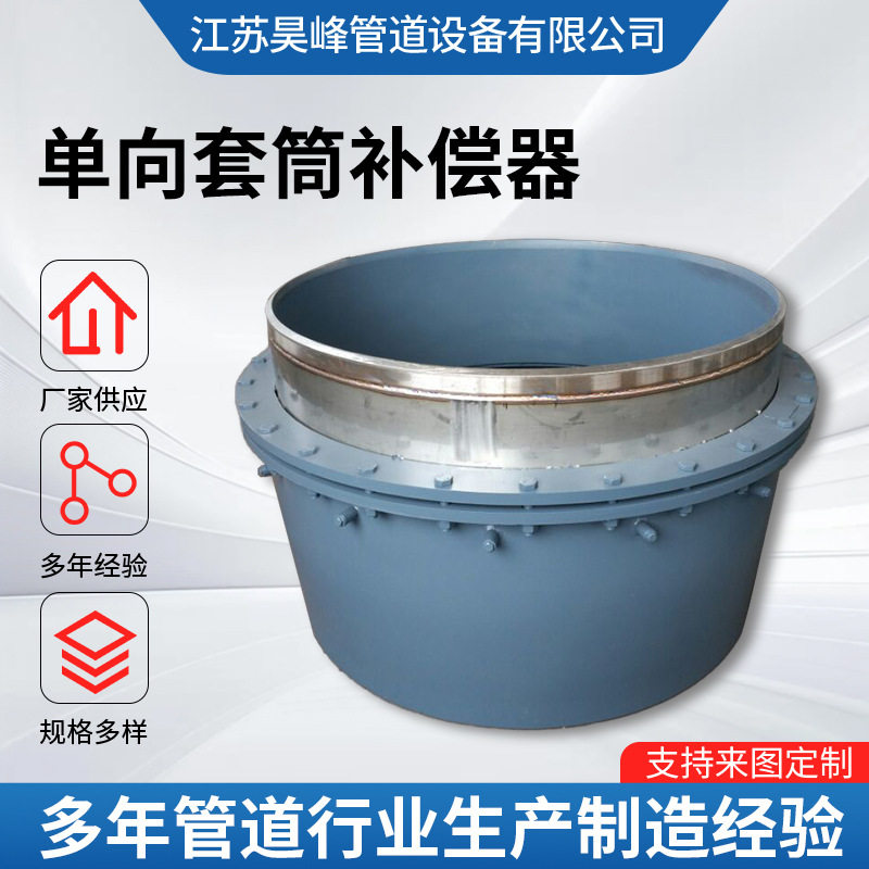 单向套筒补偿器直埋套筒旋转补偿器无推力注油金属膨胀节自密封
