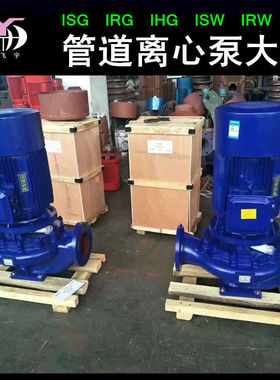ISG65-200IA立式单级管道泵 直联管道离心泵  IRG热水循环增压泵