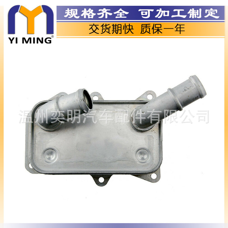 起亚现代油冷器264102F020/F000