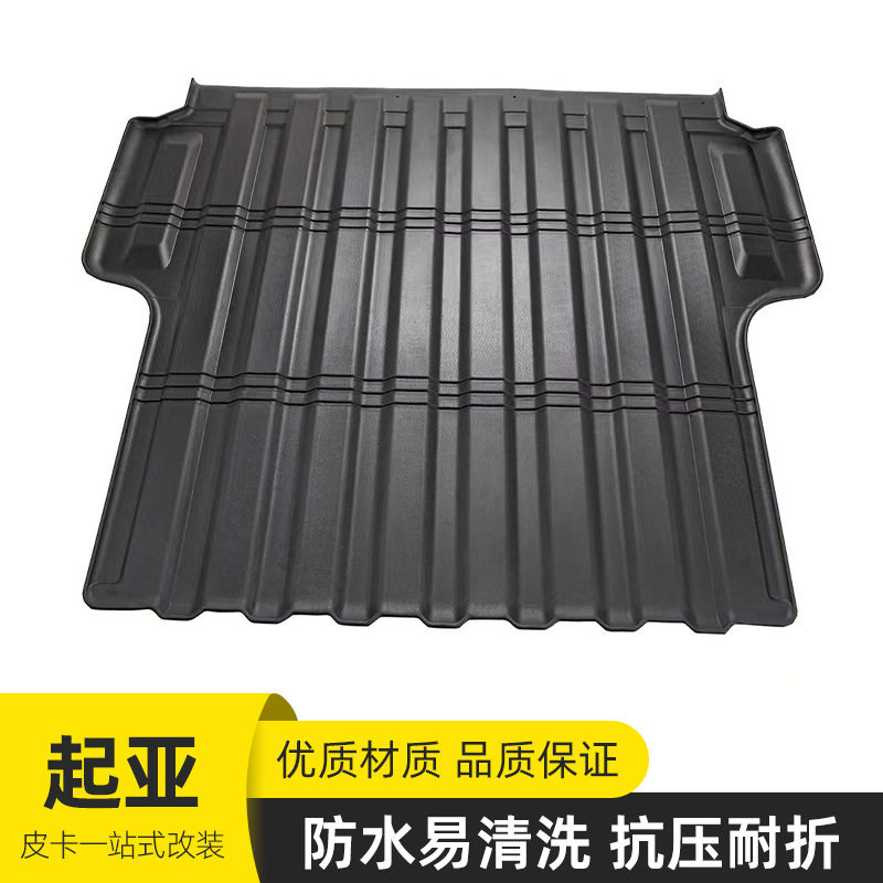 适用起亚塔斯曼皮卡后备箱TPE平垫防水耐磨尾箱垫后箱保护垫改装