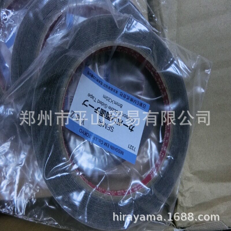 日本日新SEM双面导电胶带7321 8mm 20m