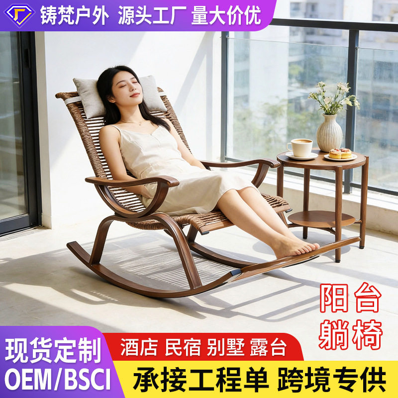 户外藤编摇椅北欧家用客厅懒人沙发躺椅竹藤椅单人休闲阳台摇摇椅