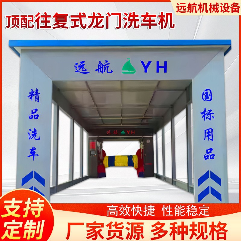加油站无接触高压全自动洗车机