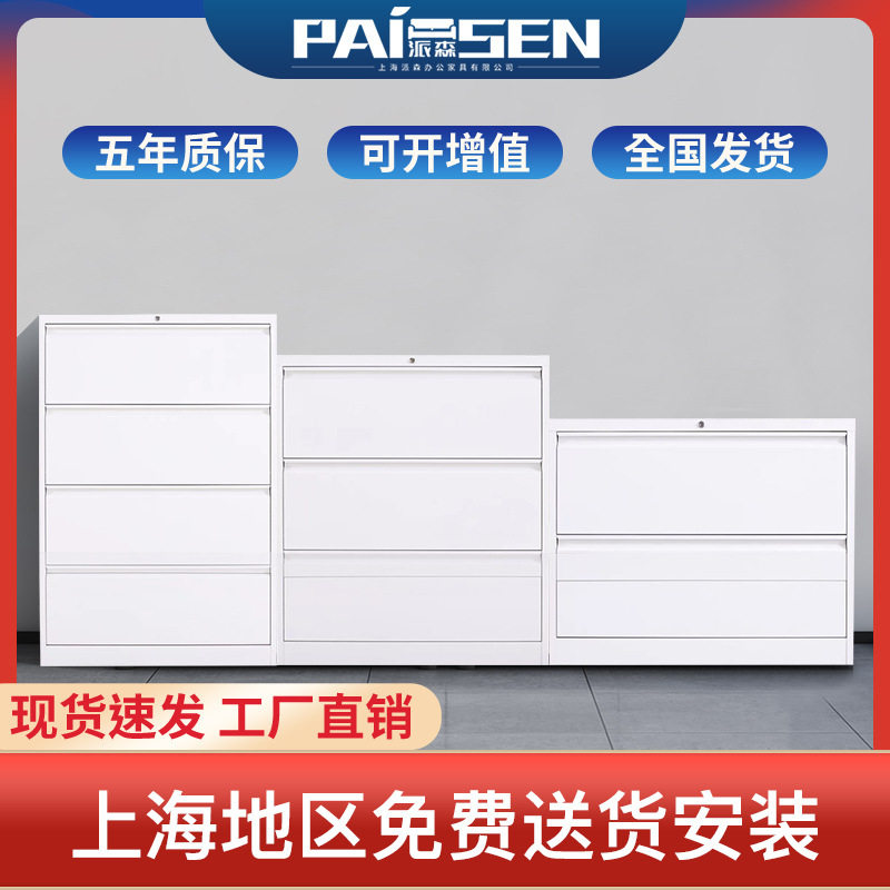 派森带锁四斗办公文件柜