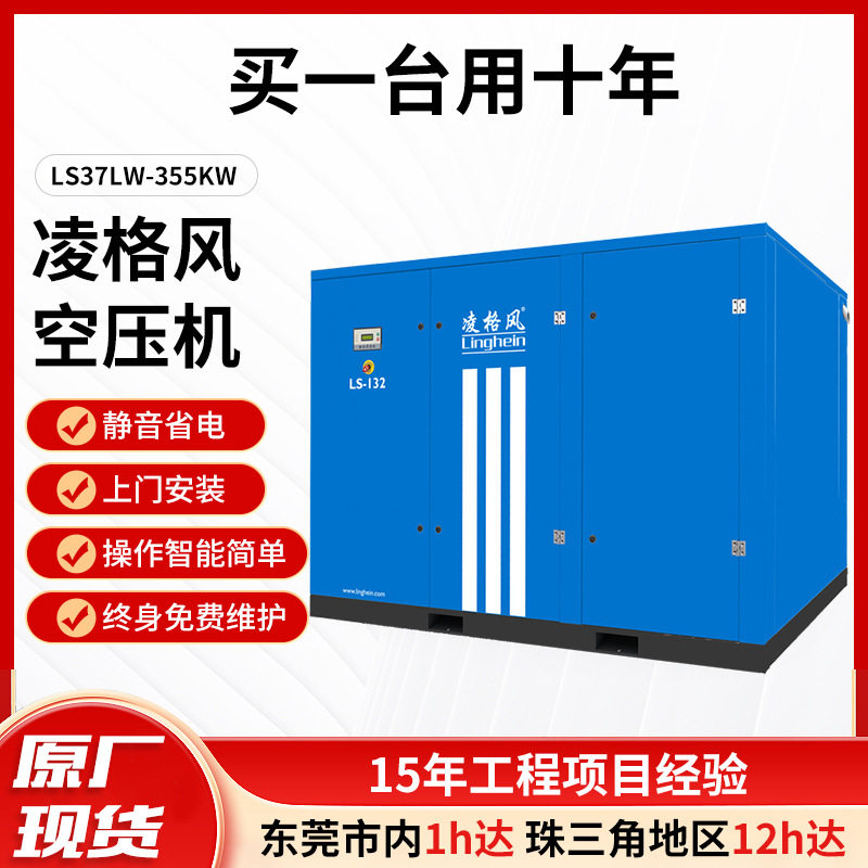螺杆空压机37kw/55kw/75kw螺杆式空气压缩机工业级气泵380V空压机