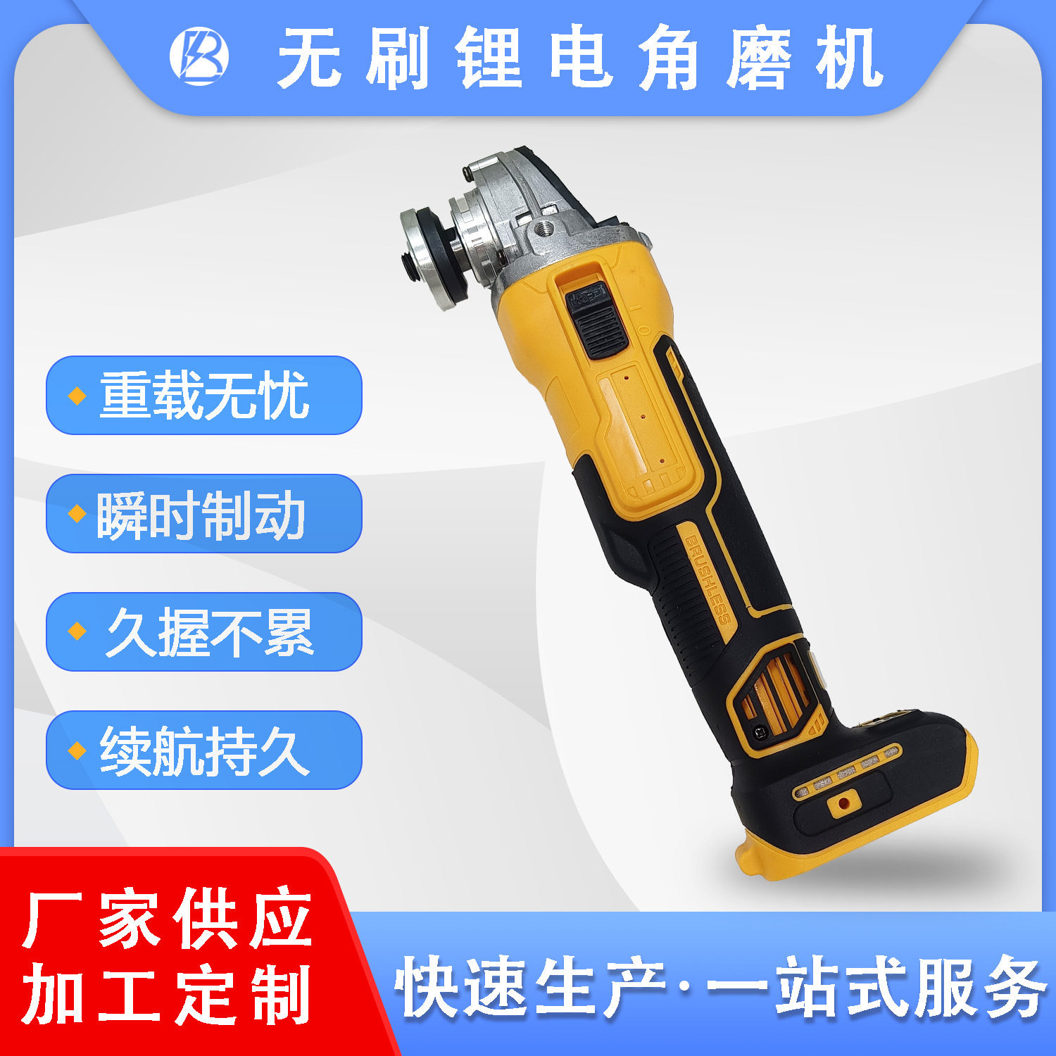 高扭矩多功能电动角磨机无刷锂电打磨机切割机抛光机工业家用跨境