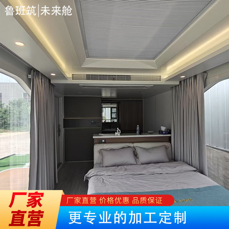 预制房屋可移动豪华太空舱出厂自带精装修落地连接水电即可使用
