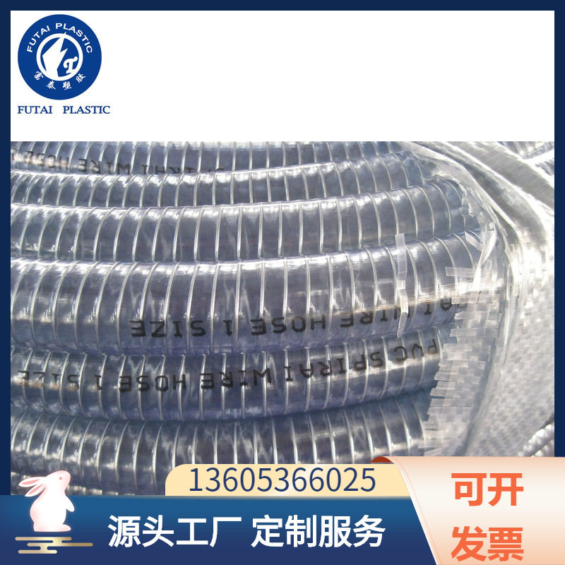 厂家供应 PVC塑料软管 耐高压洗车管pvc透明钢丝管正品保障