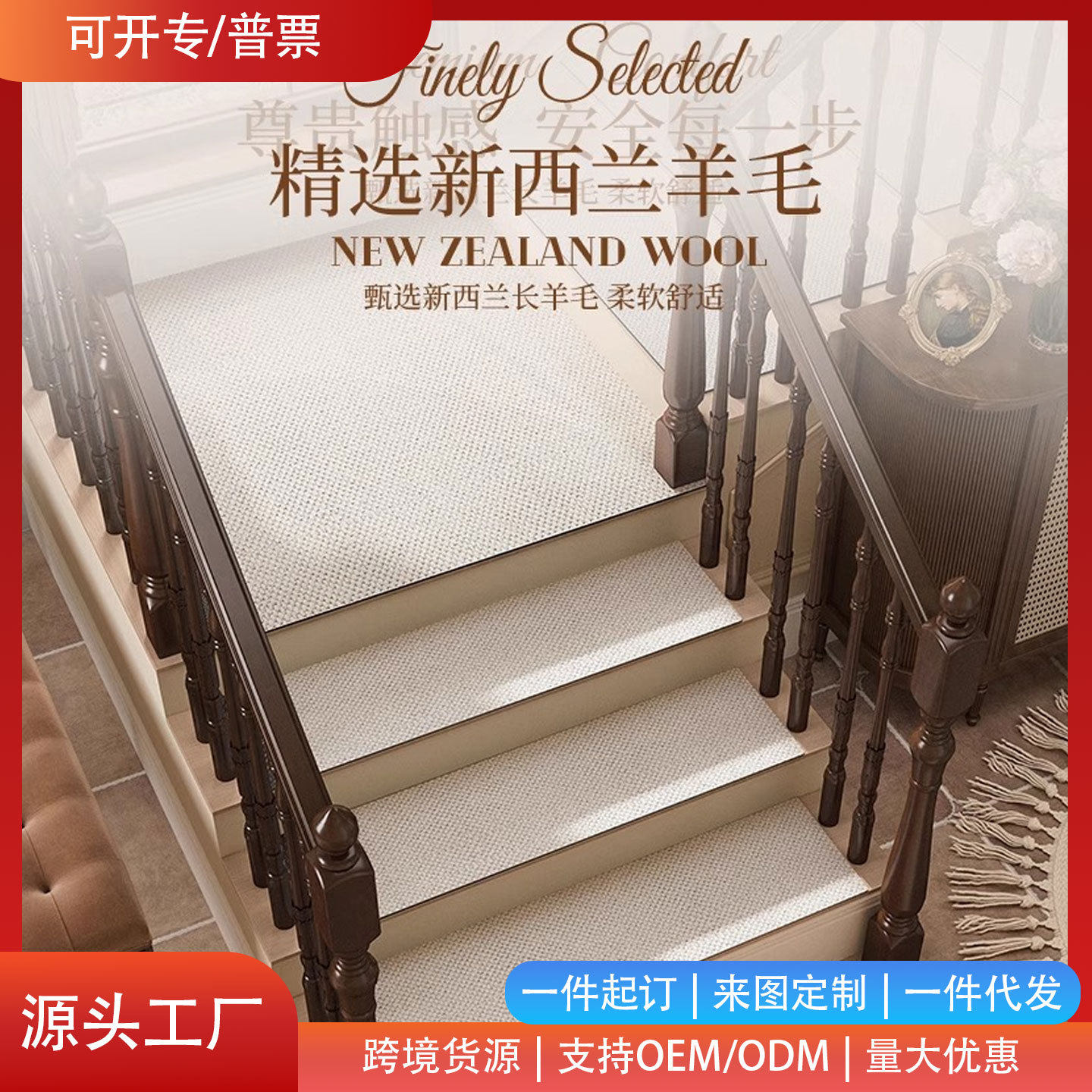 羊毛楼梯踏步垫轻奢高端免胶自粘家用台阶防滑垫加厚地毯脚垫