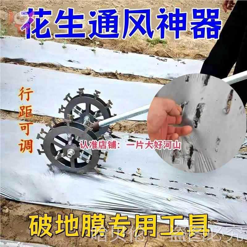 撕膜器扣地膜孔洞破膜工具花生打抠农用勾莫钩通风放风薄打眼北京