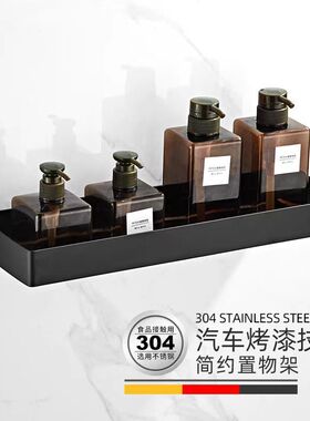 304不锈钢黑色置物架单层厨房调料卫生间洗漱用品壁挂方形收纳架