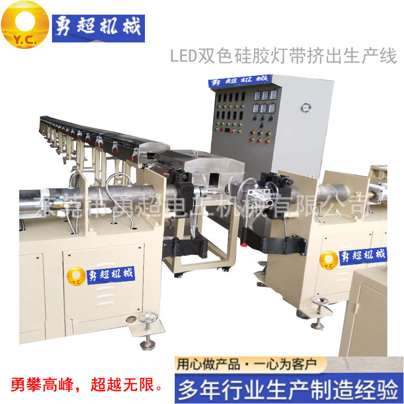 LED挤出机硅胶霓虹灯带机PVC灯带城市亮化照明灯带挤出生产线设备