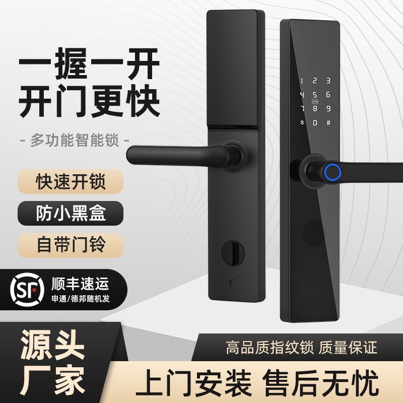 轻奢通通锁智能锁防盗门锁指纹电子密码锁民宿公寓室内门刷卡批发