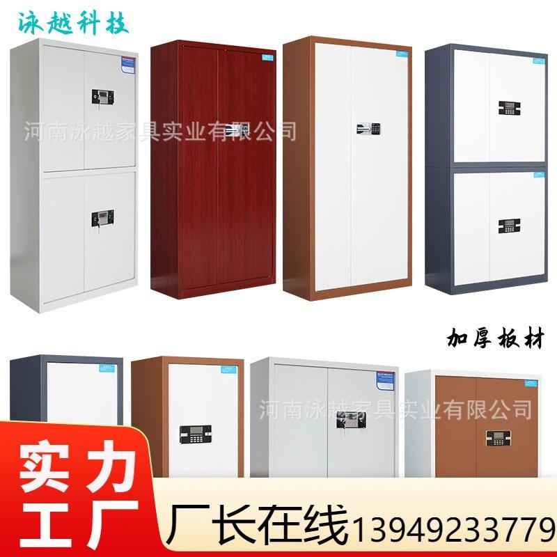电子保密柜钢制电子密码保密文件柜资料档案柜财务凭证加厚保密柜