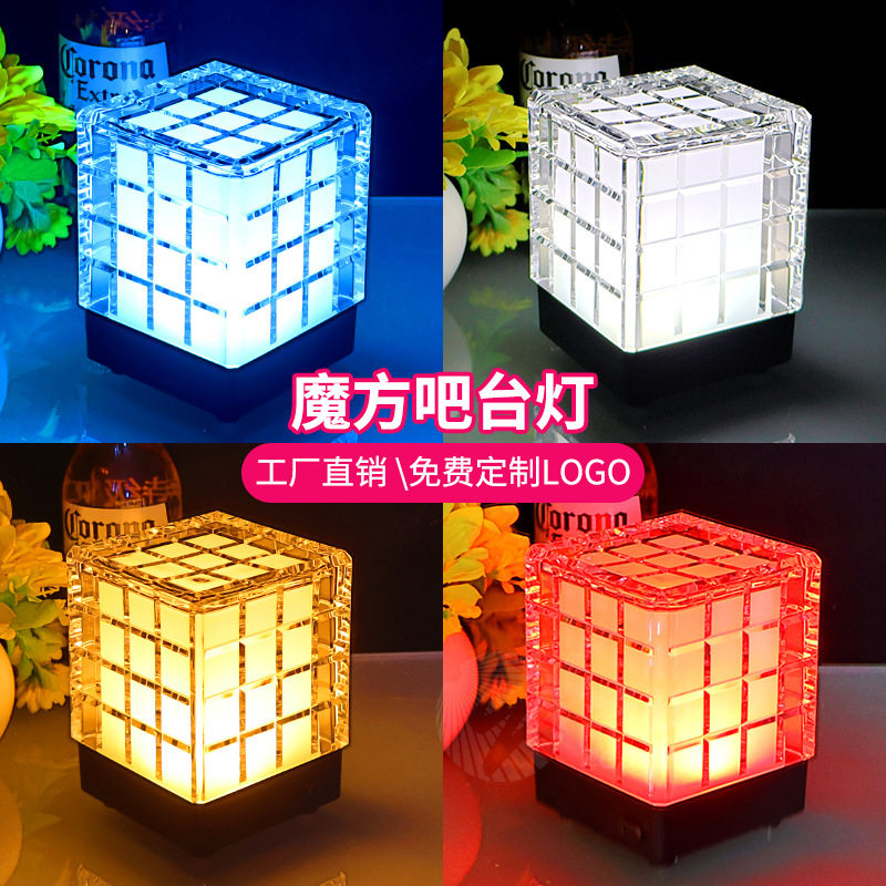 LED充电魔方氛围吧台灯