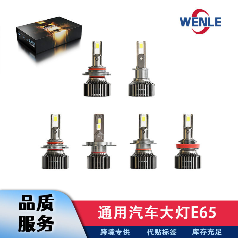 X6汽车大灯LED远近一体改装