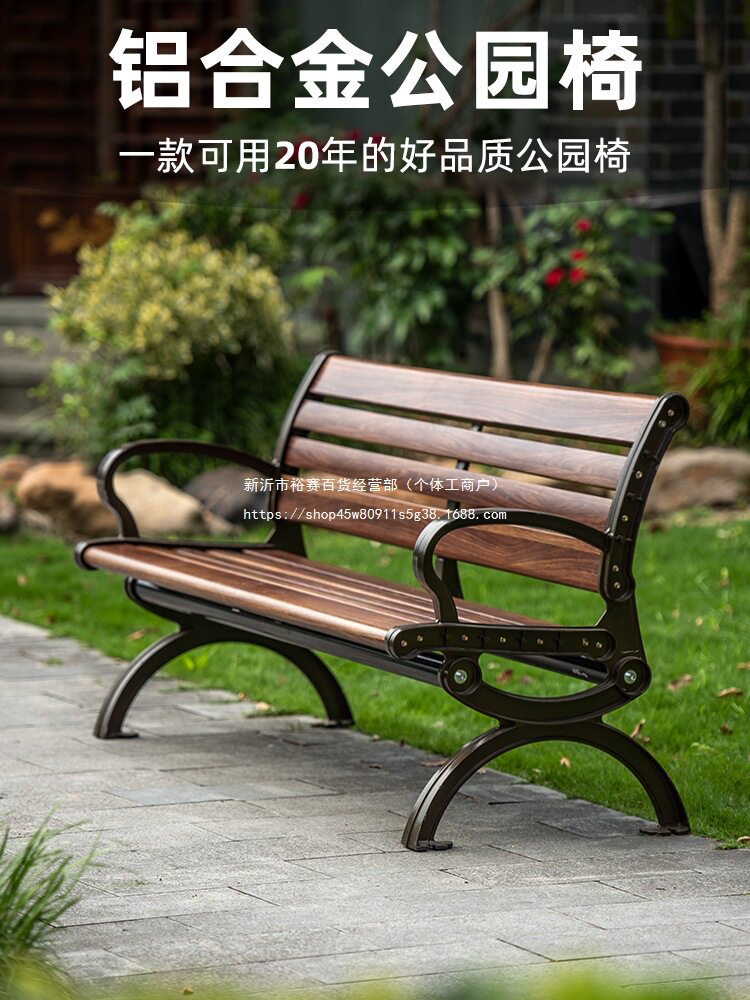 铝合金户外公园椅室外庭院座椅花园阳台家用长椅铸铝广场椅靠背椅