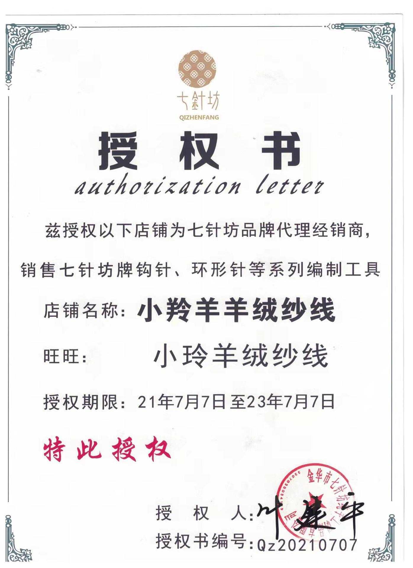 批发钩针2024款 绿檀木布衣四代钩针DIY工具香味芬芳淡雅手工钩