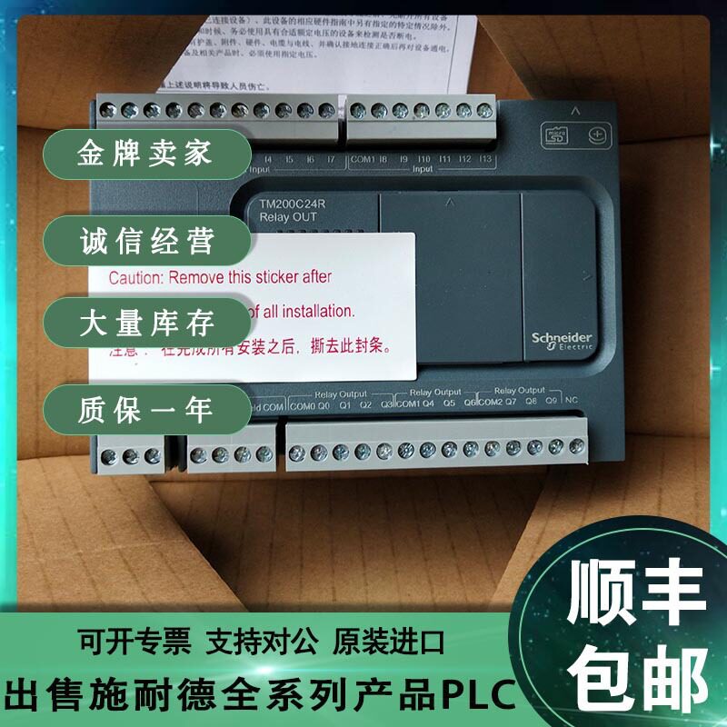 TM200C24RM200可编程逻辑控制器
