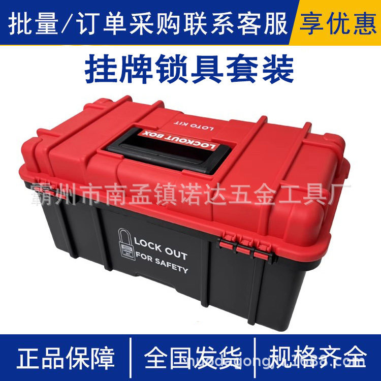 安全锁具工业标准闸阀锁工程塑料红色管道截止阀手轮阀门锁定圆盘
