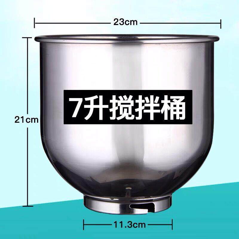 7L不锈钢桶鲜奶机桶厨师机锅奶盖机桶打蛋桶搅拌桶面桶