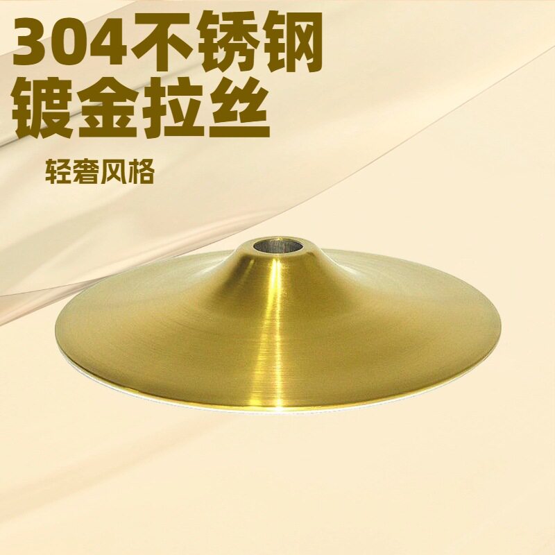 镀金色不锈钢喇叭盘 转椅五金配件真空镀金色拉丝304不锈钢喇叭盘