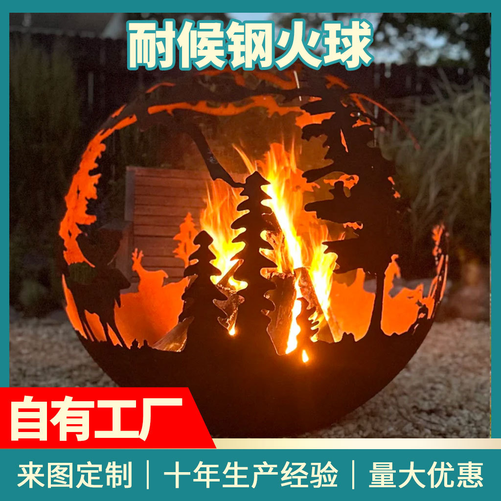 耐候钢大型火球定制 公园广场景观篝火盆 市政文旅项目 红锈做旧