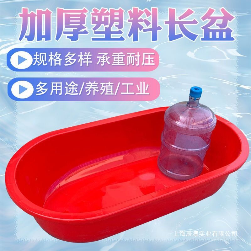 加厚塑料大号长方形水产养殖盆